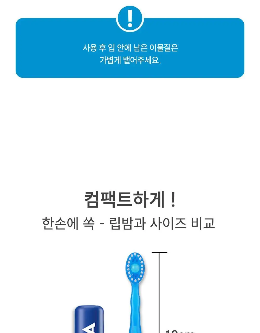 [일회용 칫솔] HR 메디컬 퀵클린 3종1택(민트향/애플민트향/딸기향) 상세페이지 33